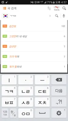 TJ노래방(노래방용) android App screenshot 1